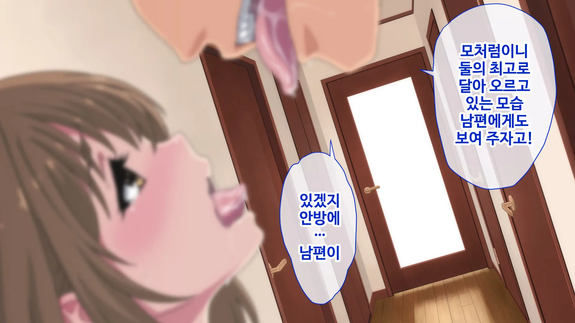 Tonari No Danna To Uchi No Tsuma | 옆집 남편과 우리집 아내
